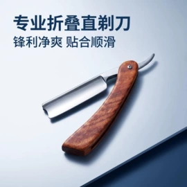 剃须刀;脱毛刀