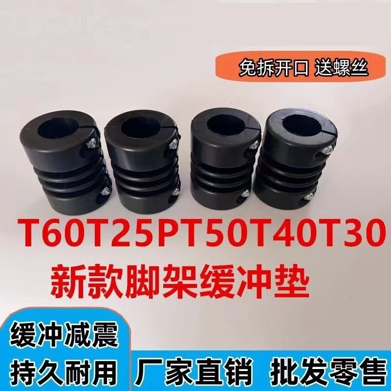 大疆T70T70PT60T50T25PT30T40T20P脚架固固定器缓冲垫