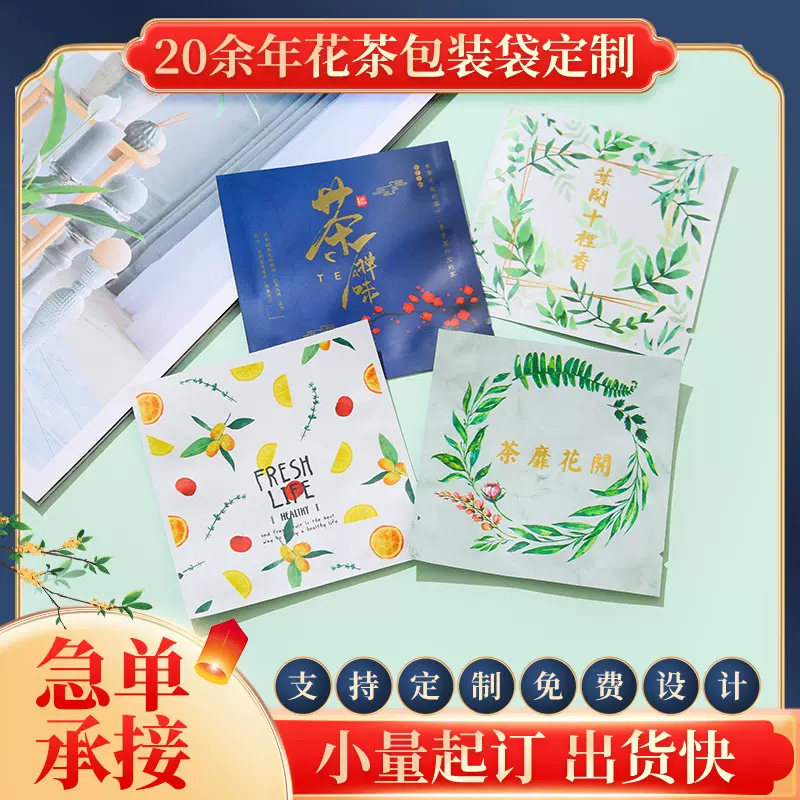 定制透明磨砂雪花酥包装贷绿茶密封袋牛轧糖饼干花茶水果茶包装袋