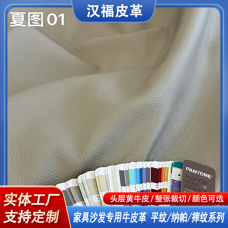 现货头层牛皮床头座椅翻新皮革整张中厚摔亮顶柔软耐磨头层真皮料