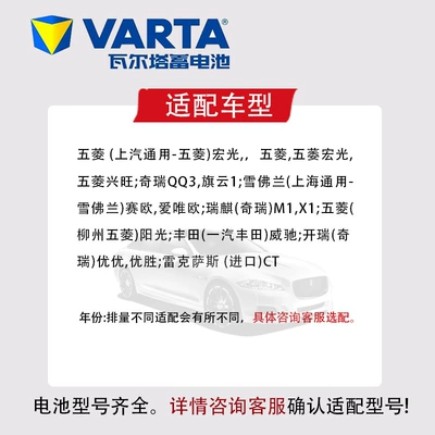 Car battery/battery Suitable for Gac Trumpchi