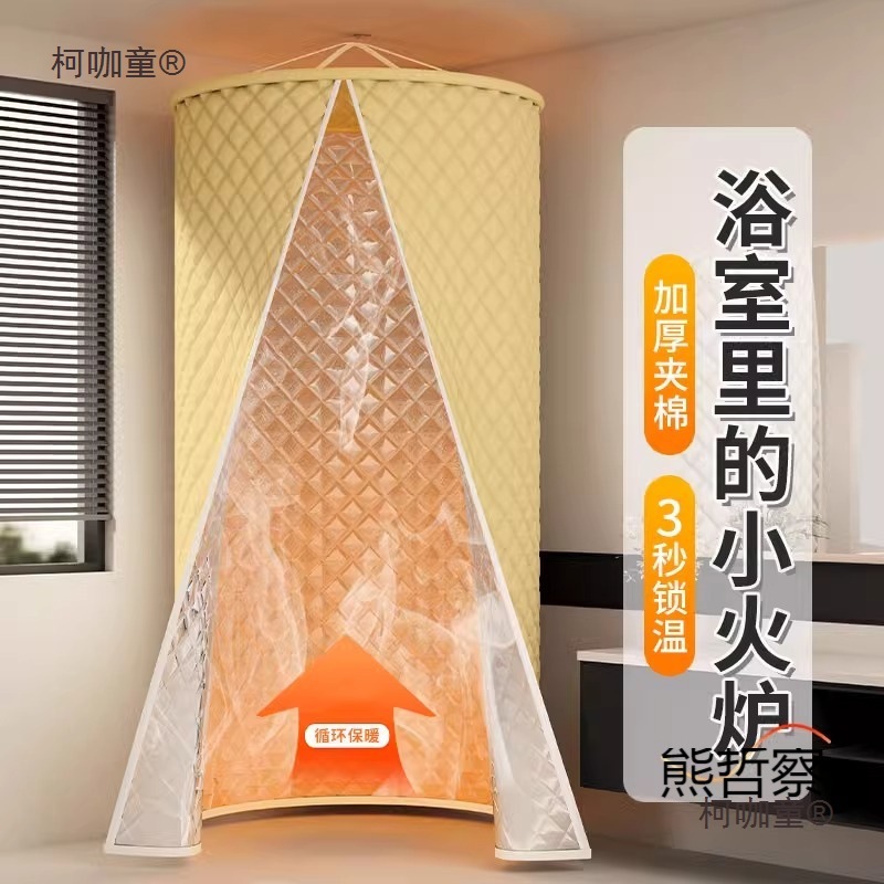 Thick padded cotton bath tent bathroom winter shower warm waterproof bath tent not cold insulated tent round Maitebao
