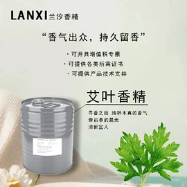 日用香精;除味剂