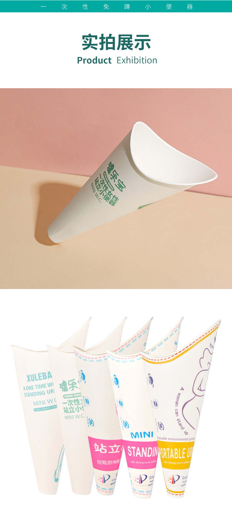 Disposable Paper Urinal for Women Standing Urinal for Women Outdoor Pregnant Women Urinal Car Emergency Urine Bag
