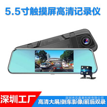 后视镜大屏5.5寸触控版流媒体行车记录仪1080p跨境双镜头车载WIFI