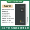 [重载 90KW-三相380v+专业服务]