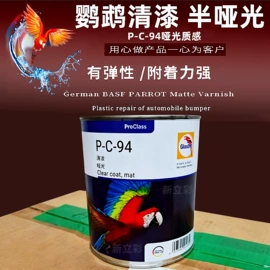 清漆;底漆;汽车涂料