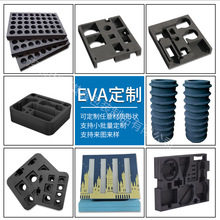 曲面EVA定制 电池固定卡槽定制异形加工 eva泡棉曲面弧棉加工