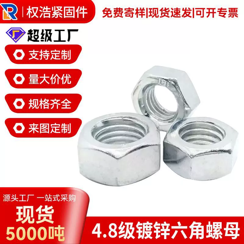 跨境厂家现货4.8级镀锌六角螺母螺帽国标M3M4M6M8M10外六角螺丝母