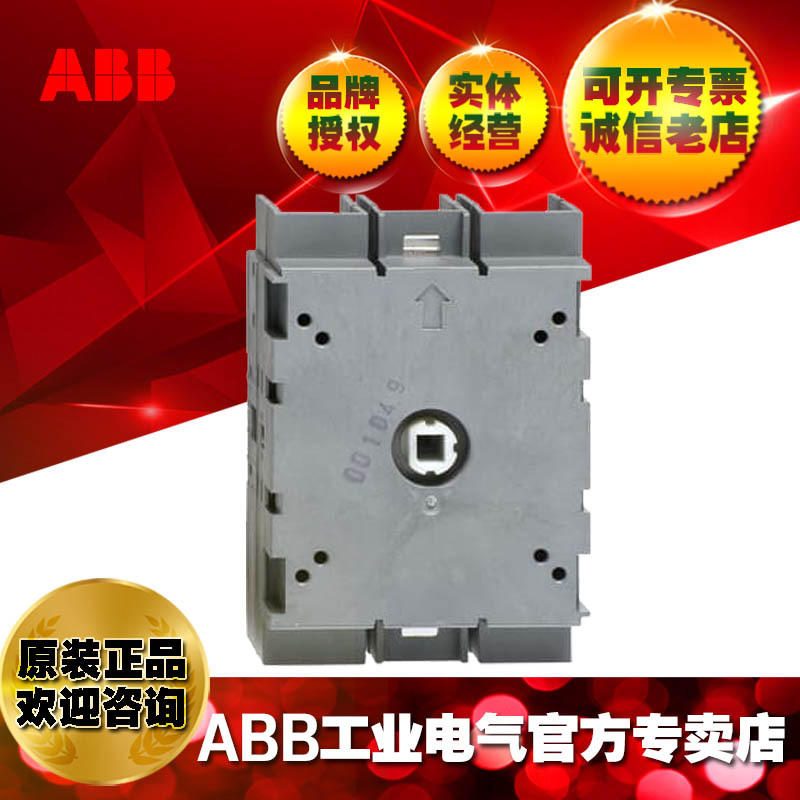 ABB隔离开关刀开关负荷开关断路器OT100FT3;1SCA105023R1001