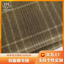 毛呢;全毛;其他毛纺面料