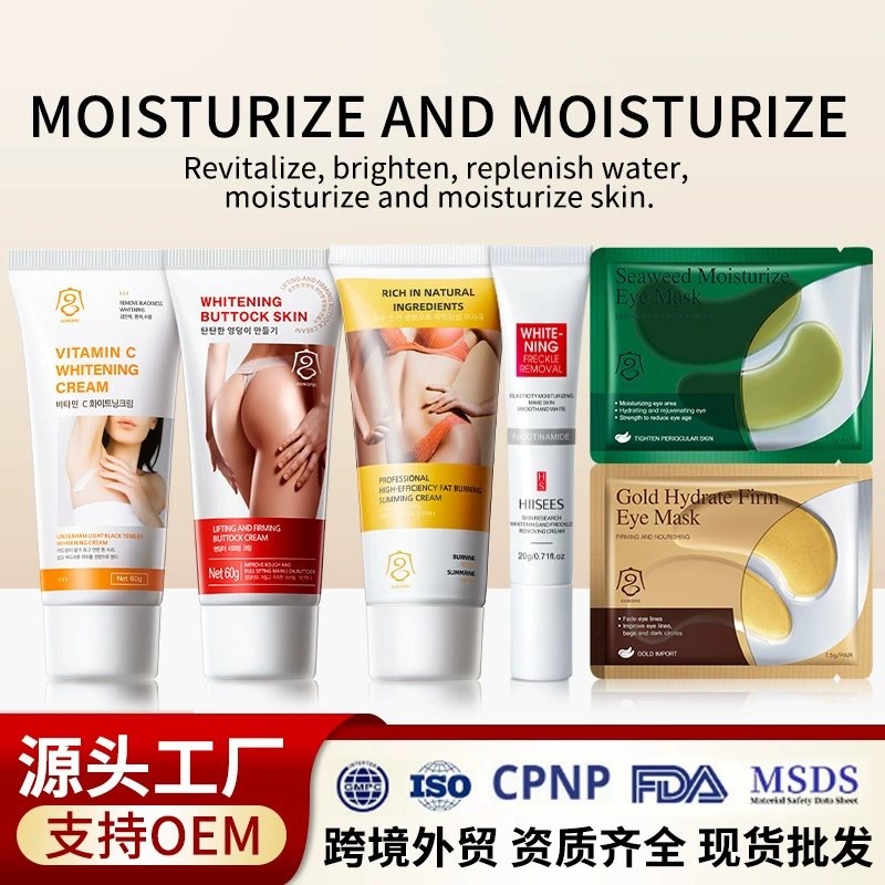 Оптовая продажа: крем для отбеливания подмышек VC, увлажняющая маска для глаз с золотой водорослью Gongpei, крем для ухода за телом для трансграничной торговли