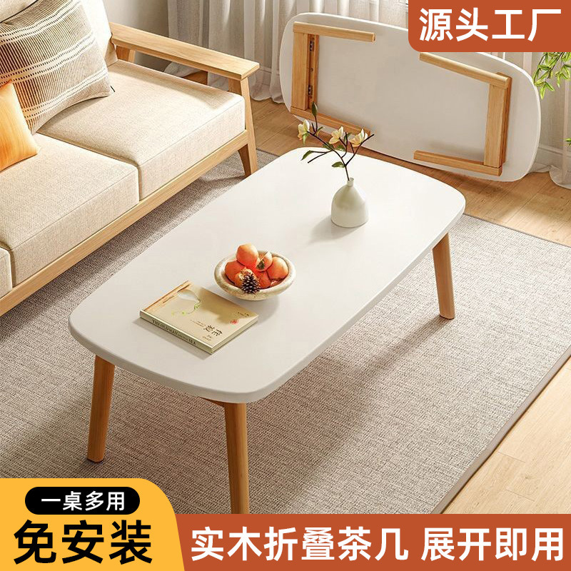 原木折叠茶几多功能小矮桌工厂直营家用客厅卧室两用款折叠小桌子|undefined