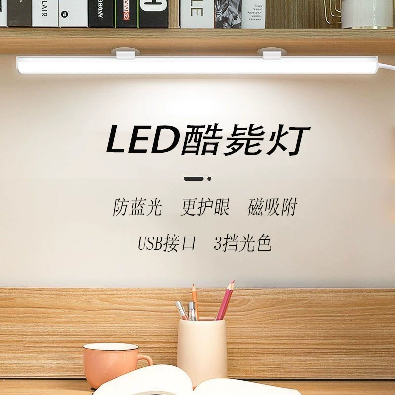 Креативная настольная лампа с LED-подсветкой для студентов, потолочная лампа для чтения в общежитии, сверхъяркая