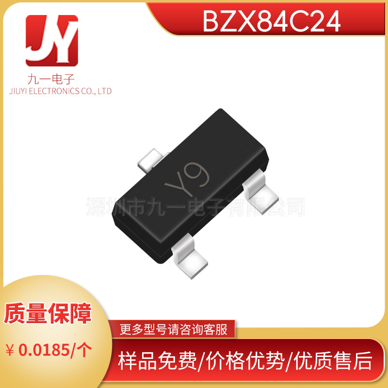 BZX84C24  丝印Y9  SOT-23 24V 贴片稳压二极管 优势现货供应