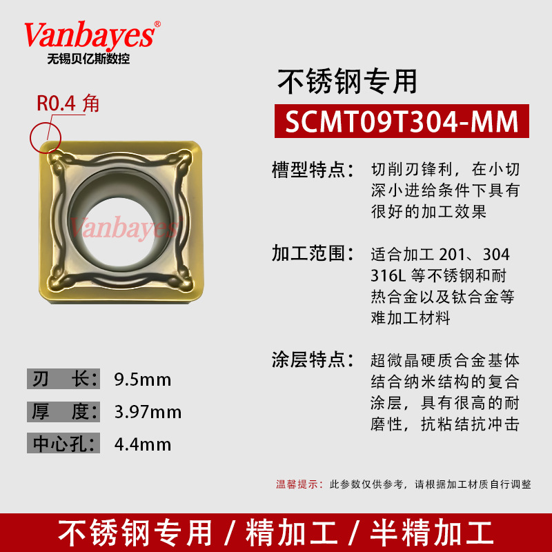 10개입) SCMT09T304-MM 9030 스테인리스강/티타늄 합금