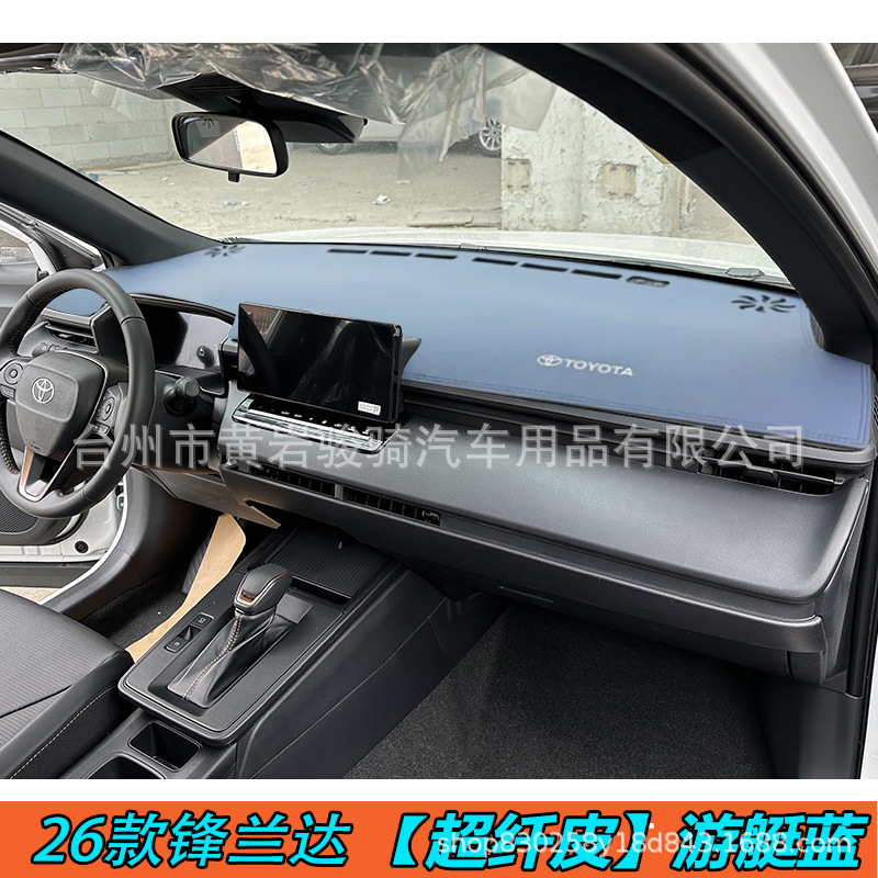 Toyota Frontlander Dashboard Sunshade Mat, Sun Protection, Heat Insulation, Decorative Car Interior Anti-Glare Leather