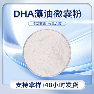 DHA ����΢�ҷ� ��ɫ��ĩ �����ˮ �o���⮐ζ ����ꎛ�����