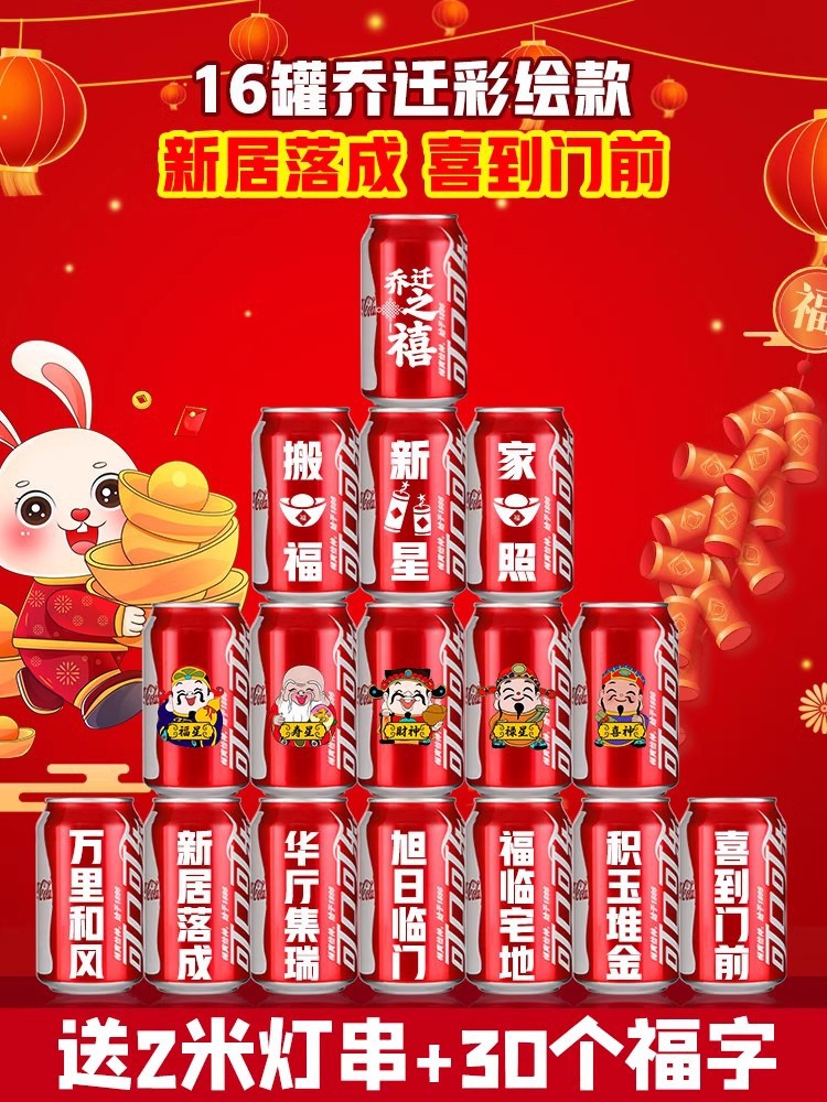 [집들이 그림 모형 16캔] 새 집이 곧 다가오고, 집 앞에 기뻐하며, 가벼운 끈을 무료로 드립니다.