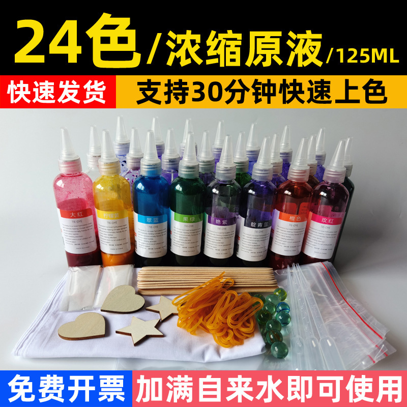 24 color tie dyeing special dye diy tool material package cold dyeing environmental protection pigment full set a generation of hair