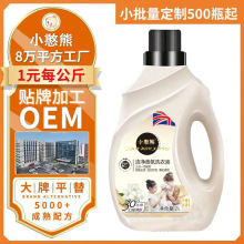 香薰精油洗衣液柔顺持久留香护衣家用去污清洁批发洗衣液