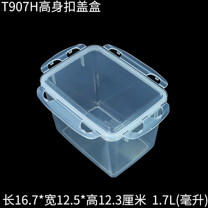 T907H高身扣盖密封保鲜盒塑料盒开扣.jpg