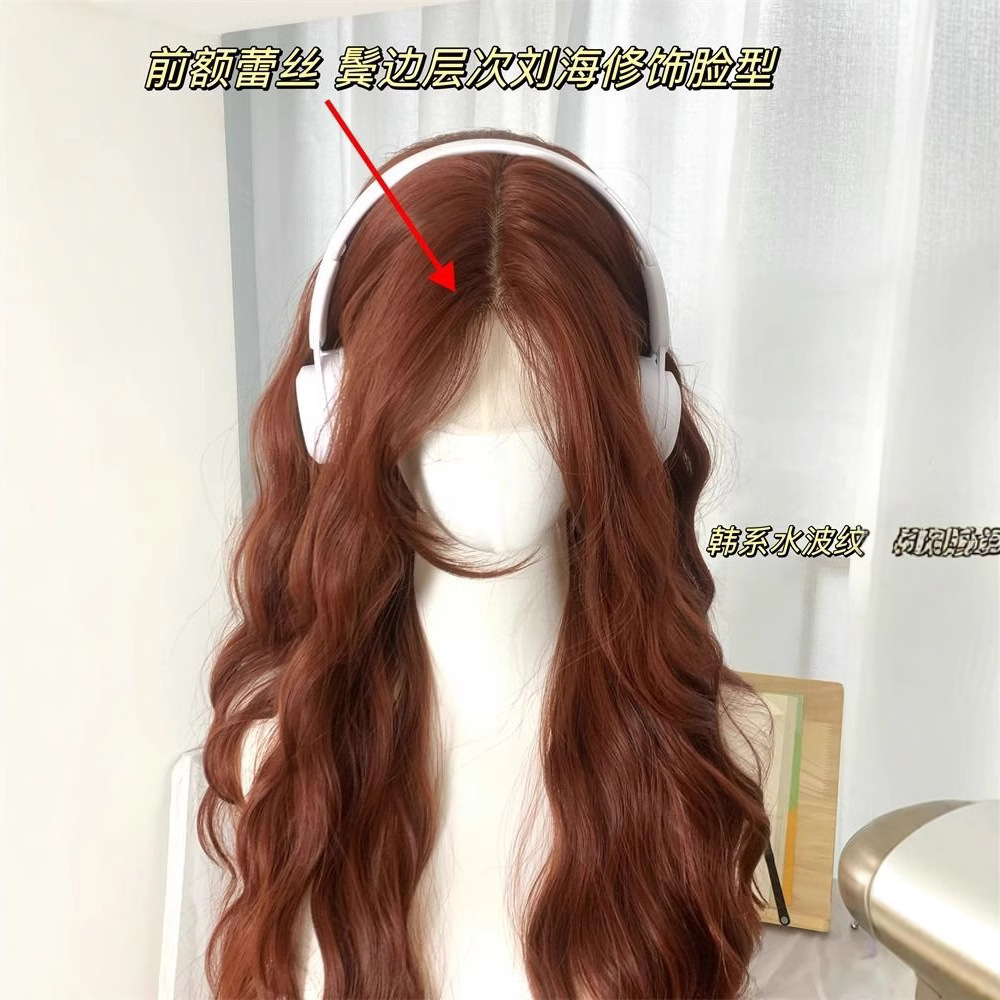 [Berry Girl] Peluca marrón roja de caramelo, cubierta de cabeza completa para mujer, ondas de agua, cabello largo y rizado, encaje en la frente, todo uso cos