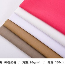 涤棉梭织平纹直销TC混纺88*60 96*72 110*76全工艺染色工作服面料