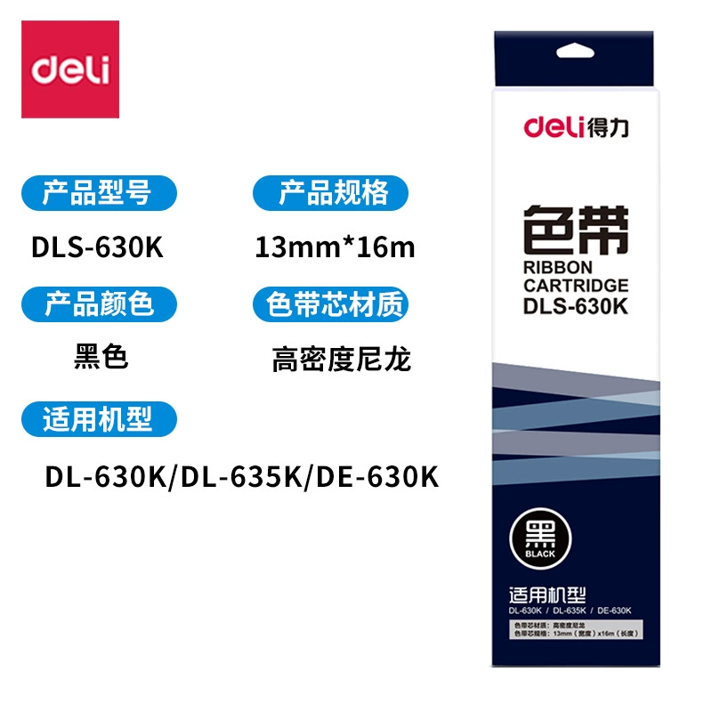 Dels 605k/DLS690K/DLS730K Черное ядро