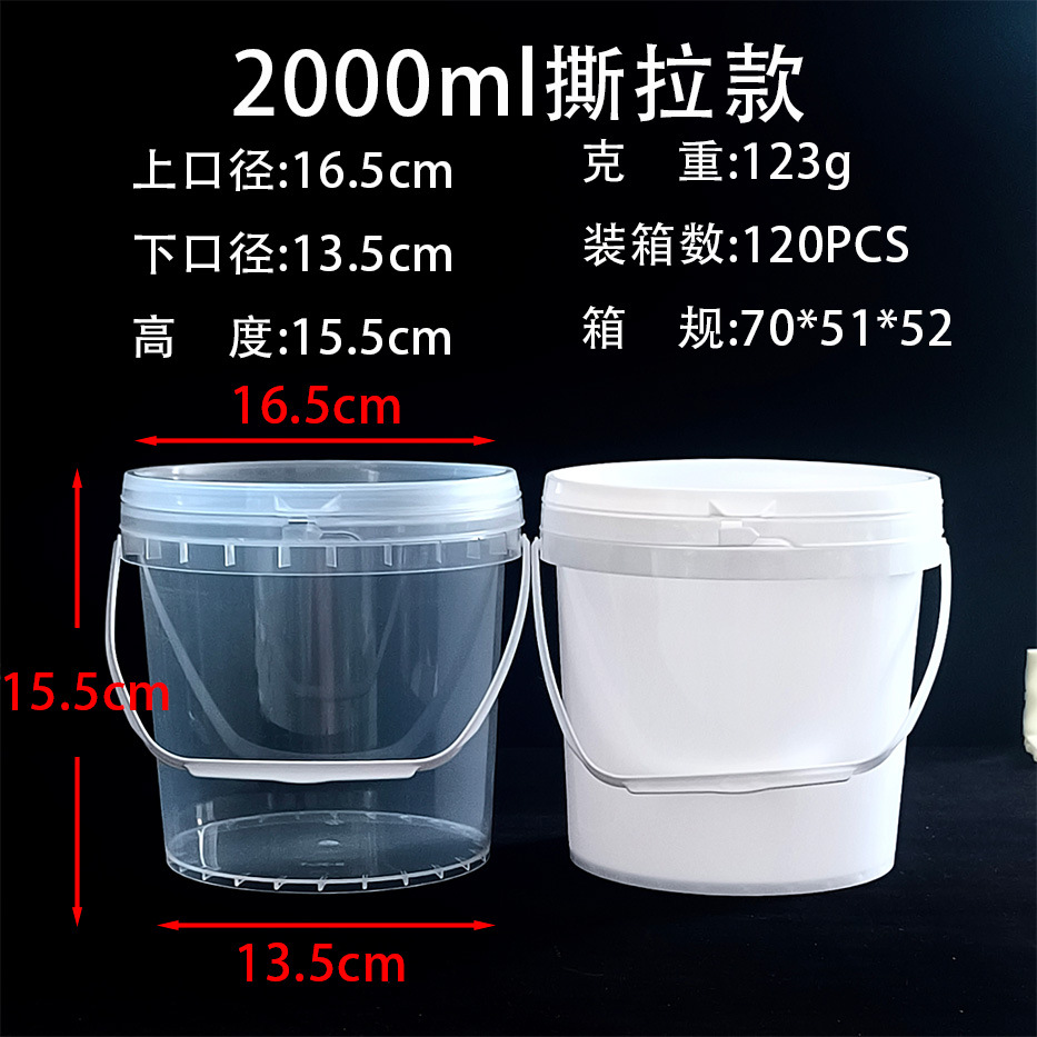 2000ml