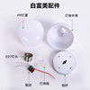 Storm Bai Fumei Plastic Plastic Bubbles Accessories LED Light Bubble Lights Drive Foreign Trade SKD wholesale