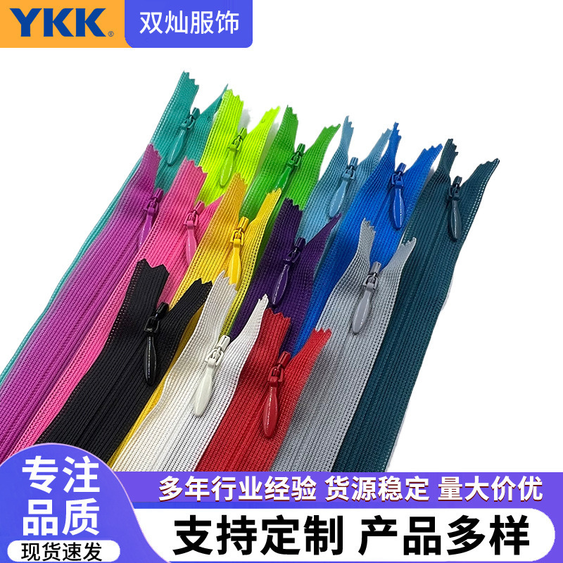 YKK2 目に見えないメッシュエッジジッパー CHC-26 ウェディングドレスポケットジッパー 600 色スポット卸売|undefined