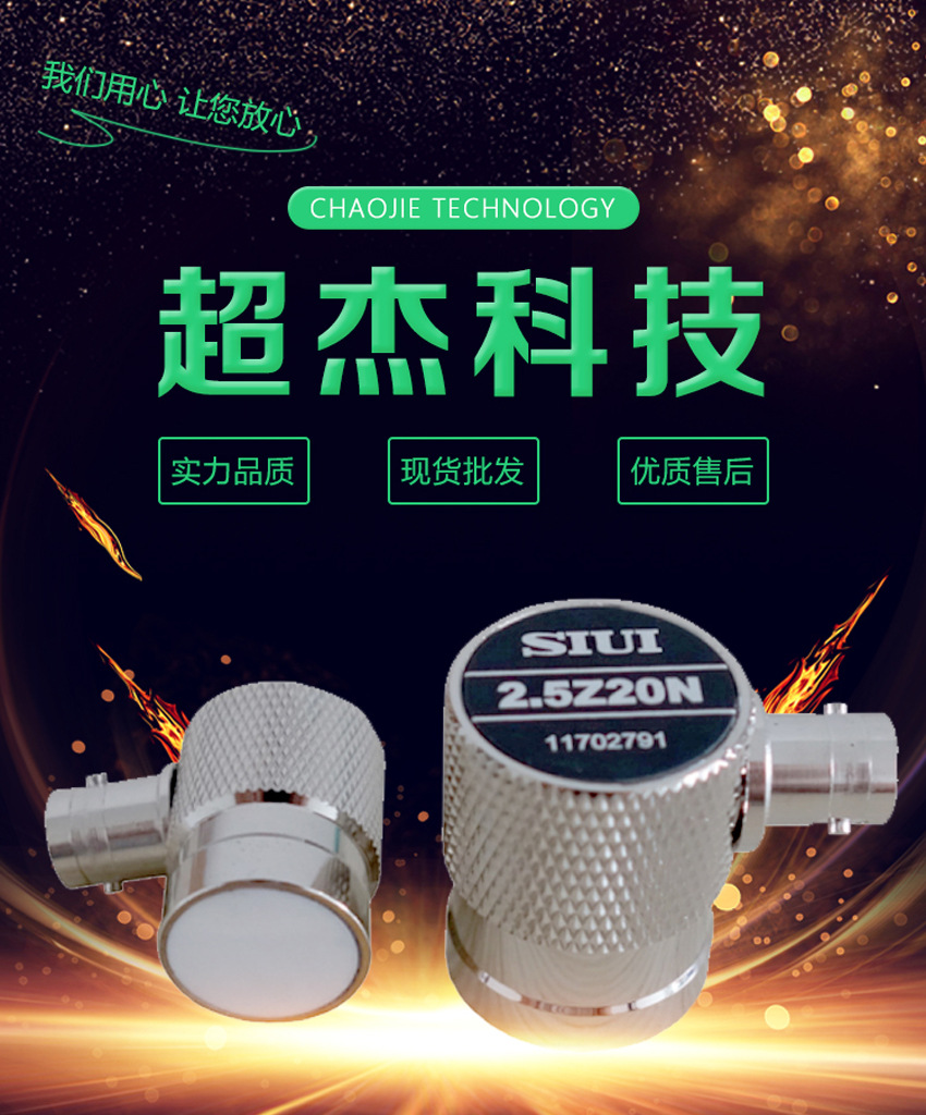 33--SIUI探头修改_01