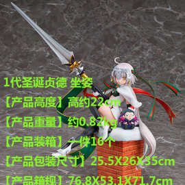 漫动坊动漫GSC FateFGO AlterLily 圣诞贞德幼小黑贞盒装手办公仔