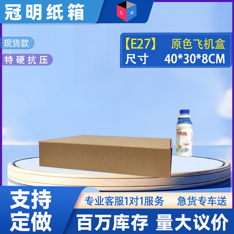 [E27 노란색] 40*30*8; 3층 KEK/E 피트 엑스트라 하드; 항공기 상자 색상