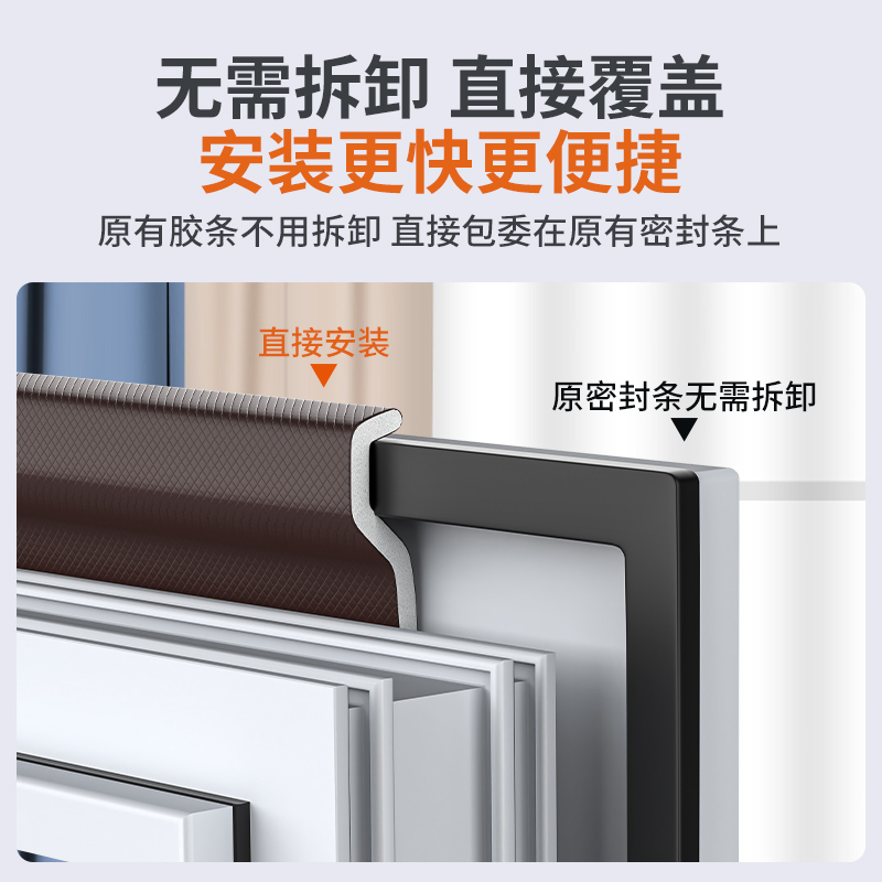 ✅窗户密封胶条塑钢窗断桥铝平开窗门窗密封条缝隙防风保暖封窗神