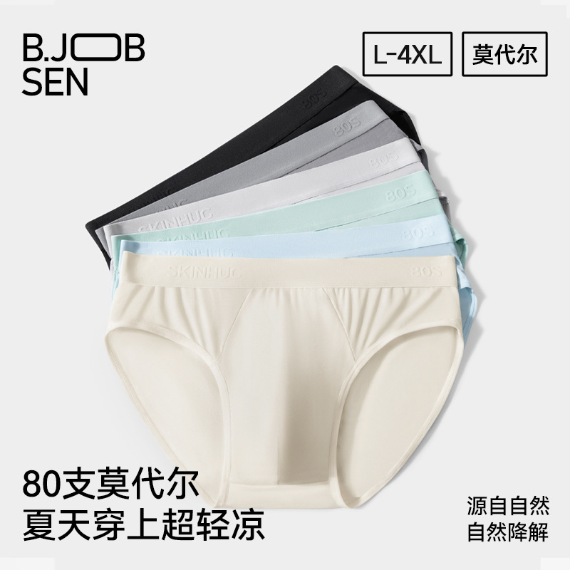 80S Modal Men's Briefs with Large U-Shaped Pouch, Large Size, Summer Thin Breathable Men's Underwear
