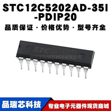 STC12C5202AD-35I-PDIP20 ֱ�� MCU΢��������Ƭ��оƬICȫ���ֻ�
