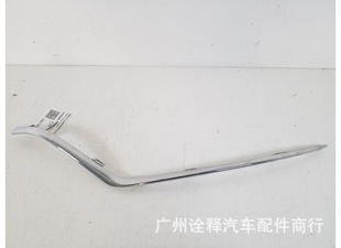 Suitable for Mercedes-Benz and Bmw Trim A2228857700 A2228857800 A16469019879040