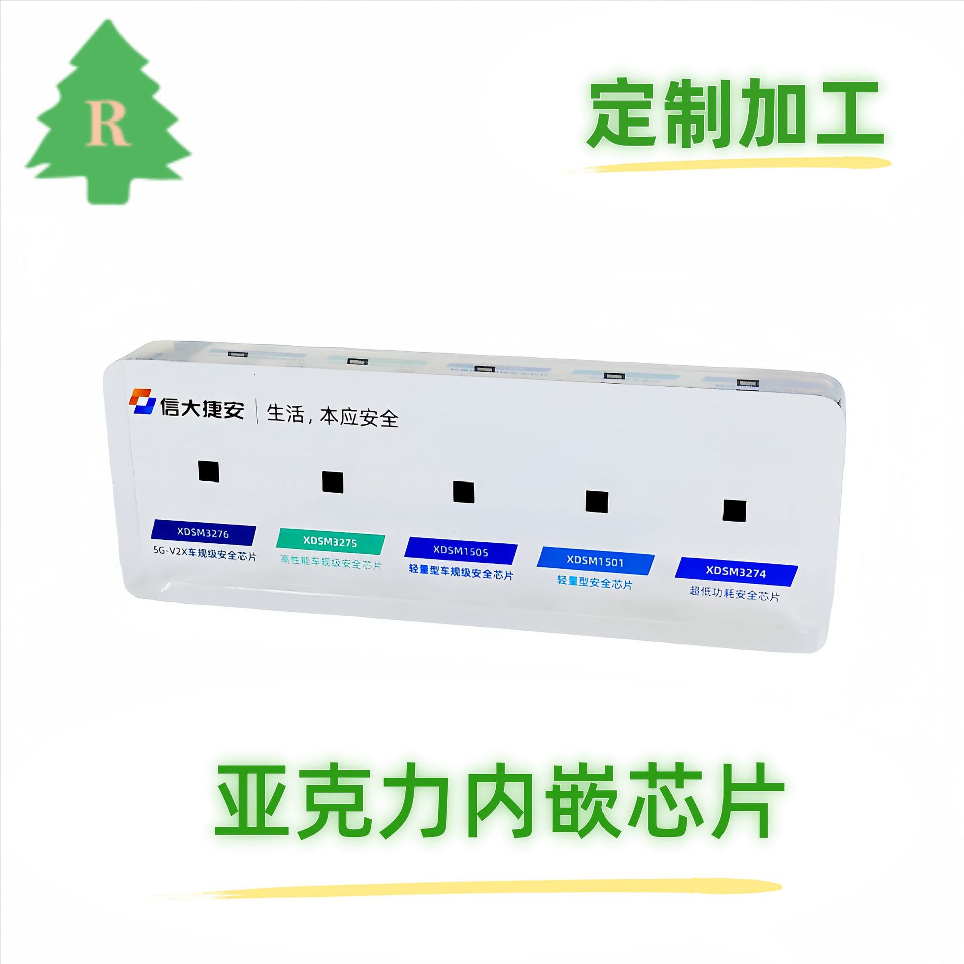 水晶胶内嵌芯片展示道具板亚克力内埋车载芯片展示工艺品树脂摆件