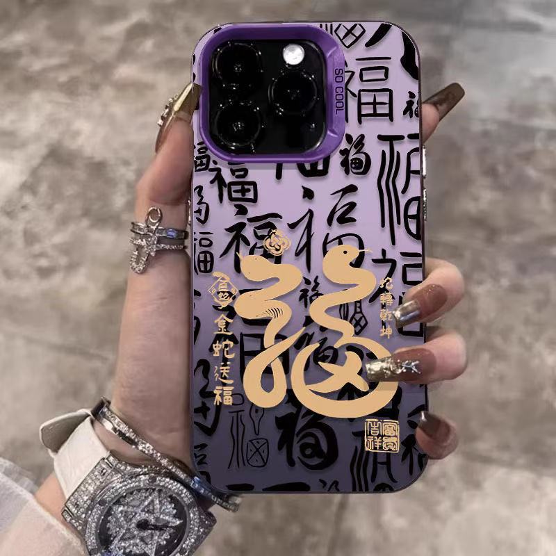 Golden Snake ofrece bendición para Apple 16Promax funda para teléfono móvil iPhone15Pro nuevo 14Pro National Tide 13 Año de la Serpiente
