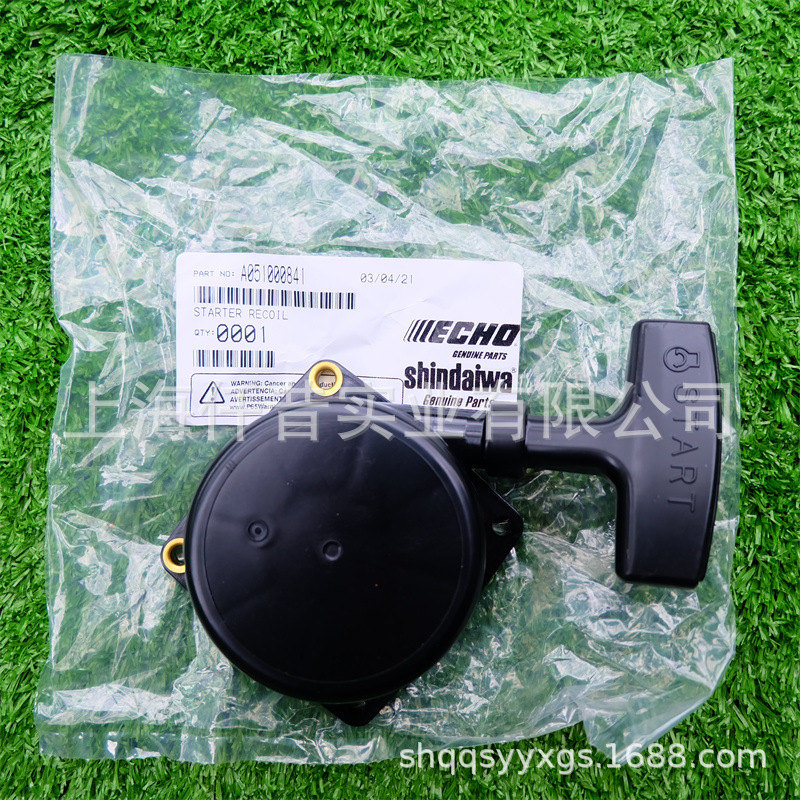 适配ECHO爱可PB-770新大华EB770拉盘风力灭火吹风机启动器手拉盘