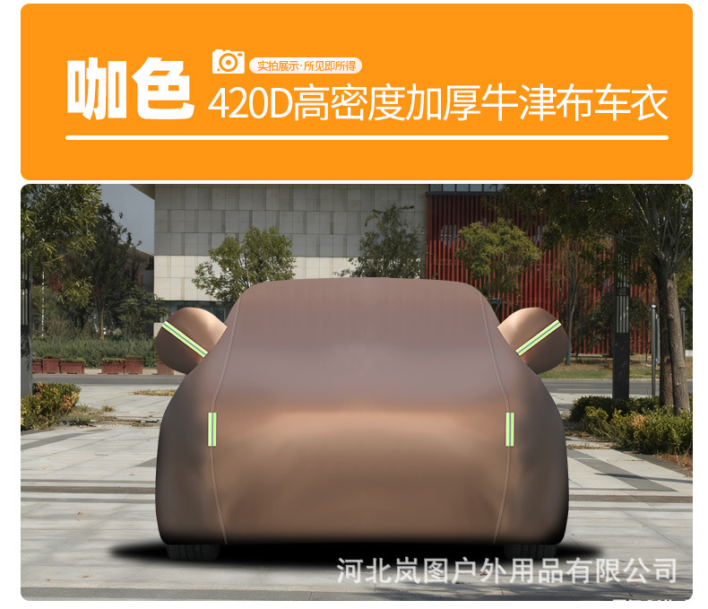 420D Car Cover, Sun-Proof, Rain-Proof, Heat-Insulating, Full-Cover, All-Season, Thickened Oxford Cloth Dust-Proof Car Cover
