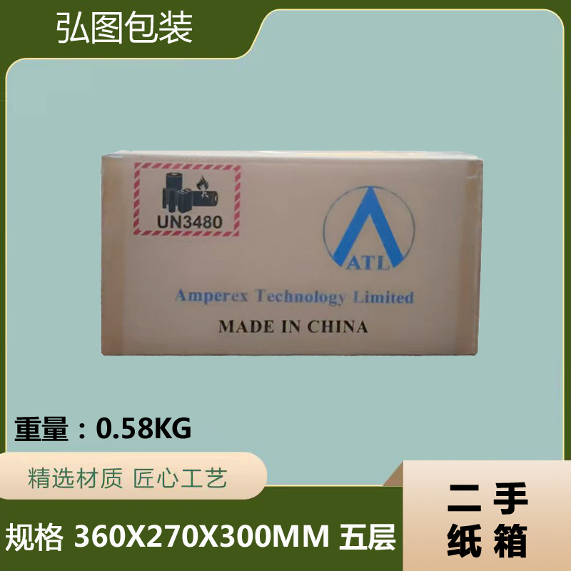 工厂批发五层加硬纸箱物流快递打包盒纸箱电池箱抗压耐摔库存纸箱