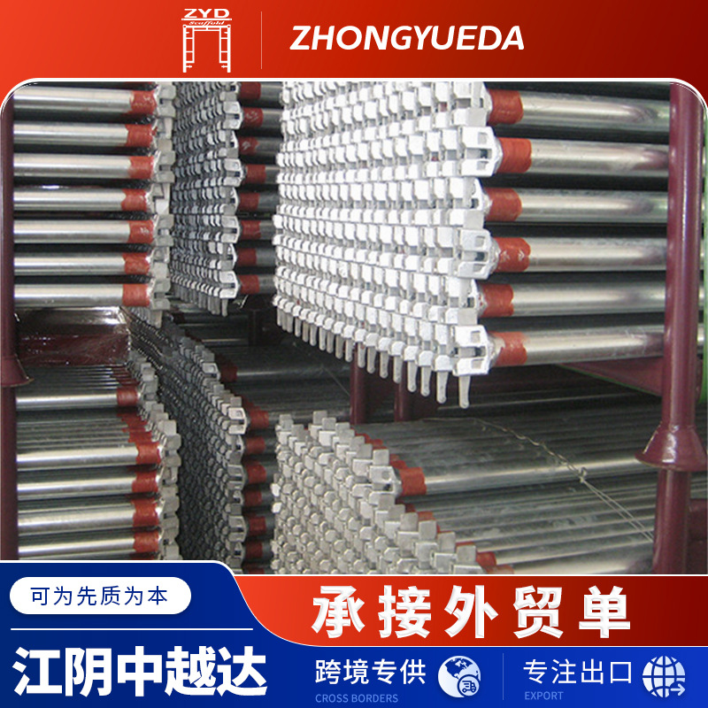 Q235盘扣式脚手架横杆建筑内架搭建镀锌盘插式脚手架 可出口