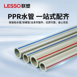 �ܽoˮ��ppr���ˮ�ܟ��ۼӺ�4�׹ܲ�6���X�ܹ�����ԁ�ˮPPR��