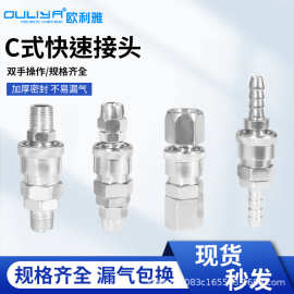 C式接头公母连接头木工气枪气泵空压机风管快速接头SP20-30-40