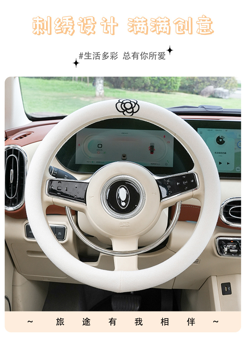 Blue Rain Cotton and Linen Car Steering Wheel Cover, Simple Embroidered Car Handle Cover, Non-Slip, Universal for All Seasons, Steering Wheel Protective Cover