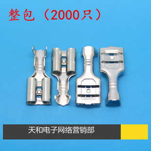 �m�� 6.3mm ��Ƭ ���0.4 �Ӿ����� 250 ���i ĸ�� ��� ����