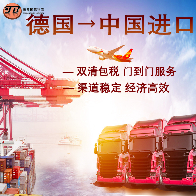 德国物流空运海运  英国德国法国荷兰波兰瑞士奥地利 货物运输